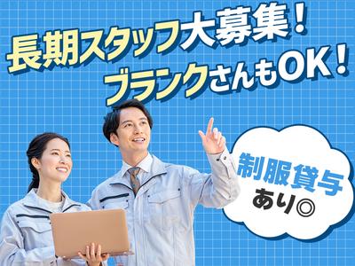 株式会社心花のアルバイト写真